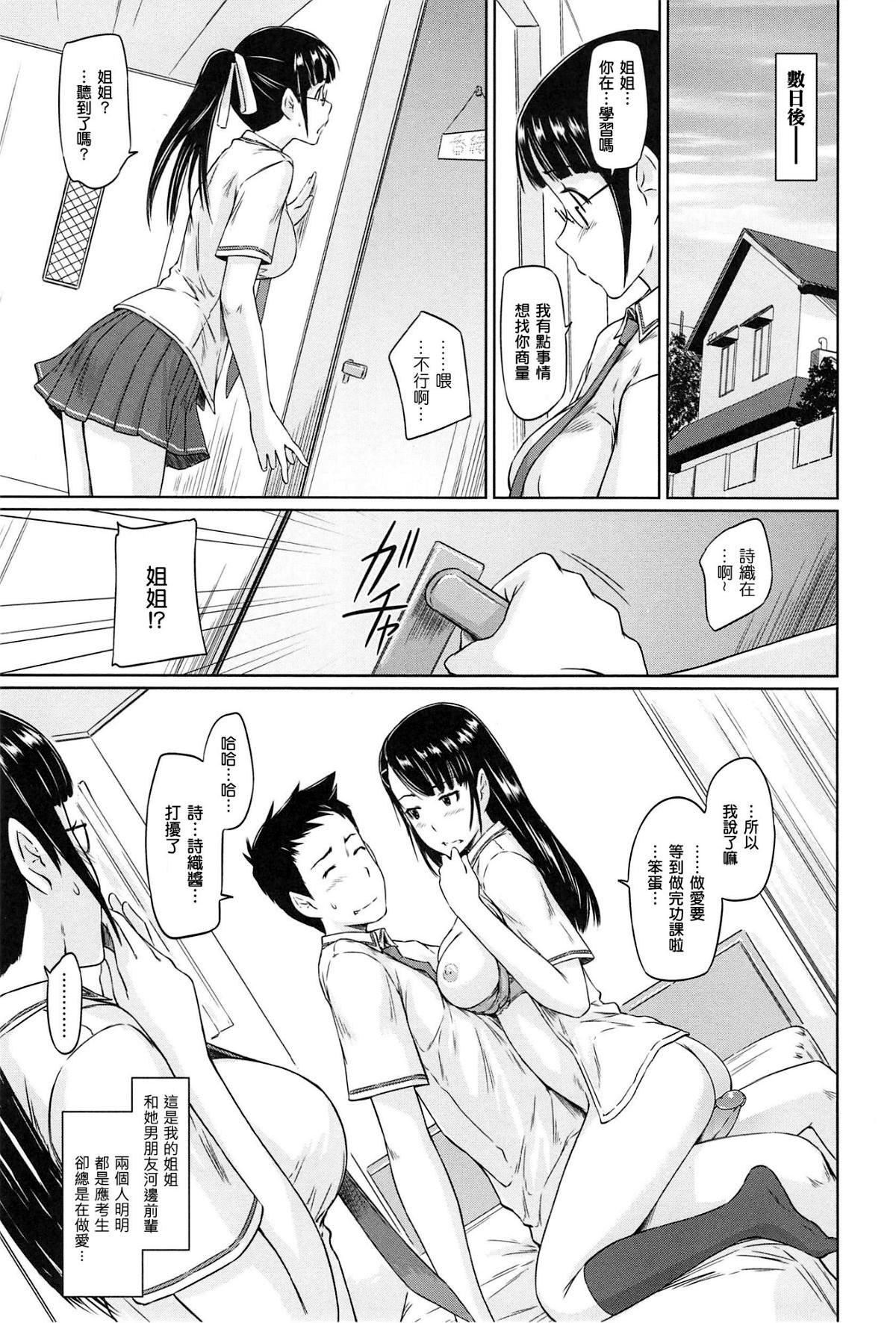 [如月群真]常春荘へようこそ[无修正][如月群真]常春荘へようこそ[无修正]