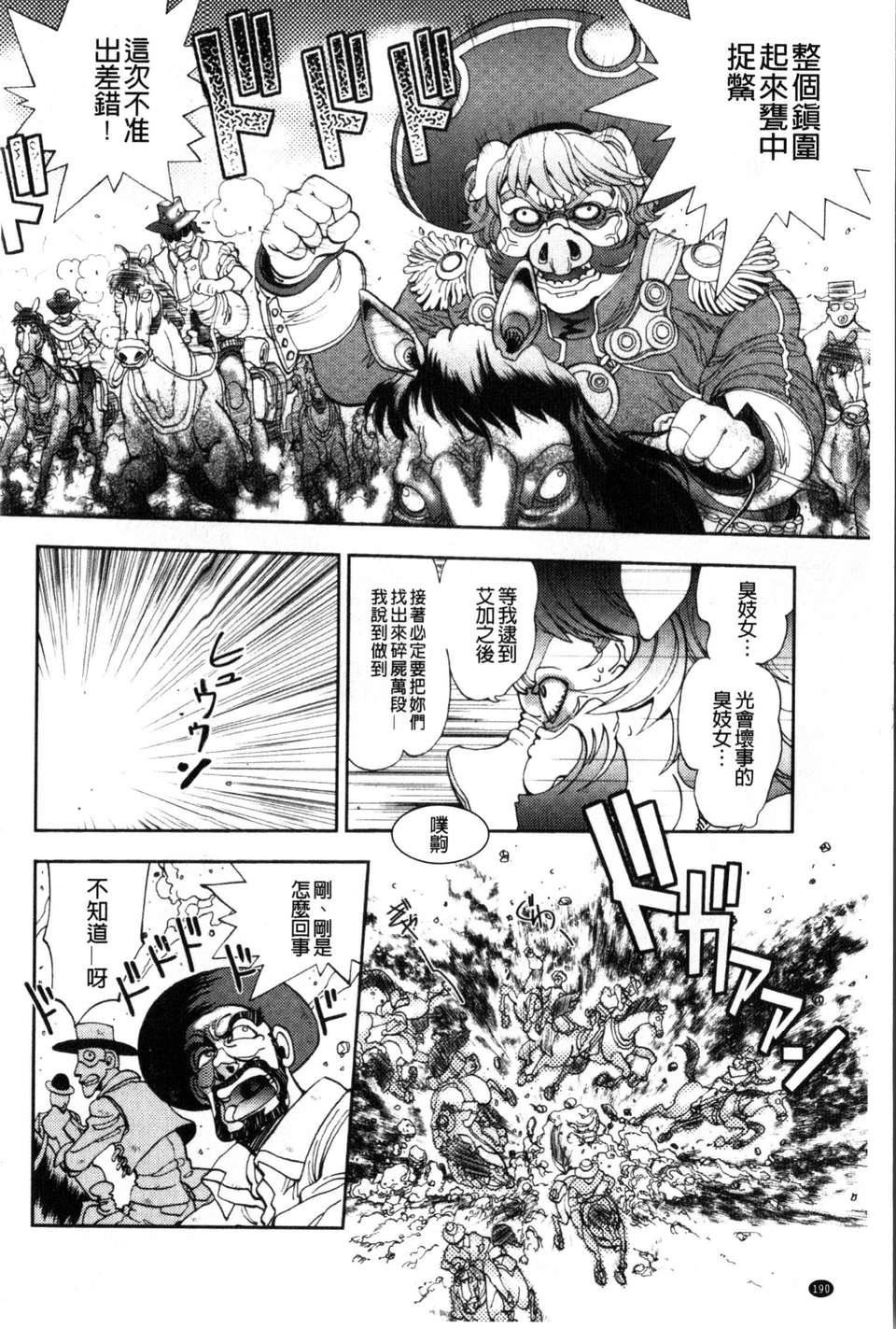 [やがみだい虛淵玄]-続・殺戮のジャンゴ～地獄の賞金首～[やがみだい+虛淵玄]-続・殺戮のジャンゴ～地獄の賞金首～