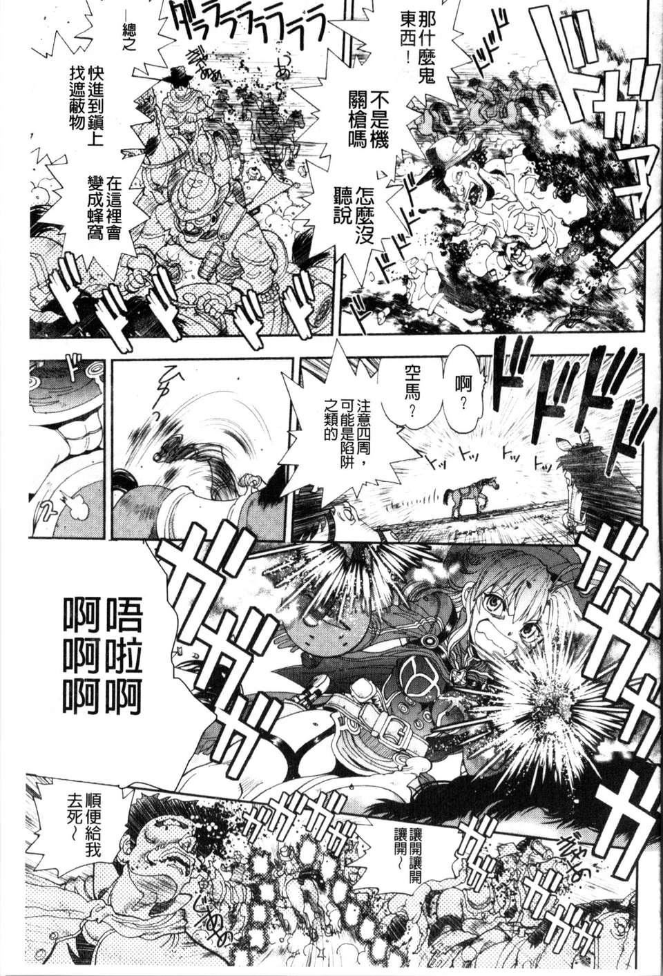 [やがみだい虛淵玄]-続・殺戮のジャンゴ～地獄の賞金首～[やがみだい+虛淵玄]-続・殺戮のジャンゴ～地獄の賞金首～
