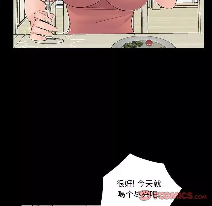 重新愛你第8话