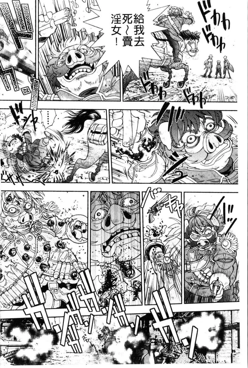 [やがみだい虛淵玄]-続・殺戮のジャンゴ～地獄の賞金首～[やがみだい+虛淵玄]-続・殺戮のジャンゴ～地獄の賞金首～