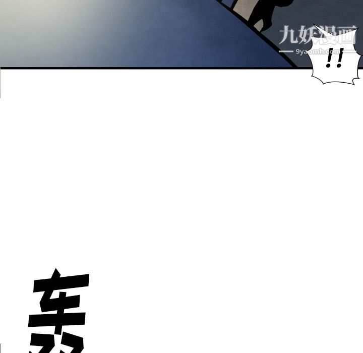TWOMEN~共存第27話