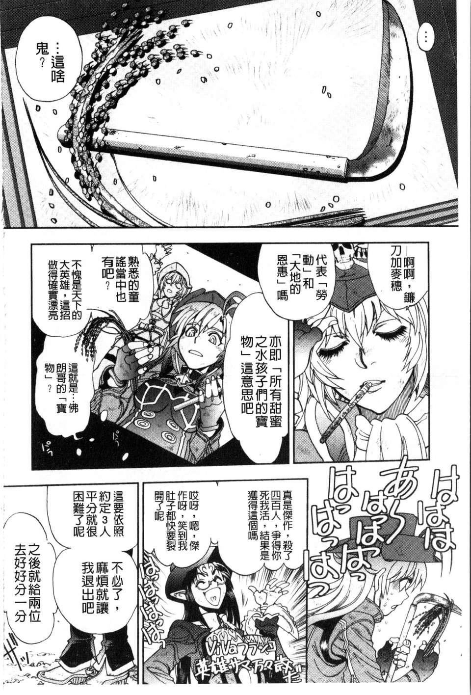 [やがみだい虛淵玄]-続・殺戮のジャンゴ～地獄の賞金首～[やがみだい+虛淵玄]-続・殺戮のジャンゴ～地獄の賞金首～