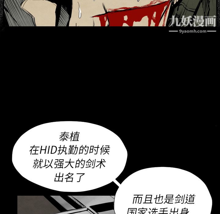 TWOMEN~共存第27话