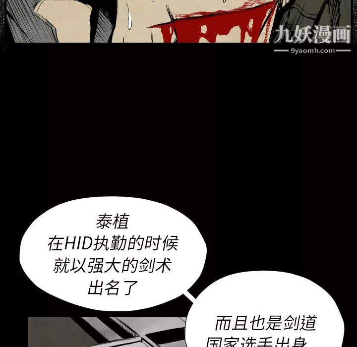 TWOMEN~共存第27話