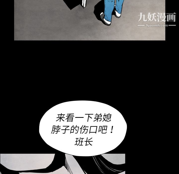 TWOMEN~共存第27话