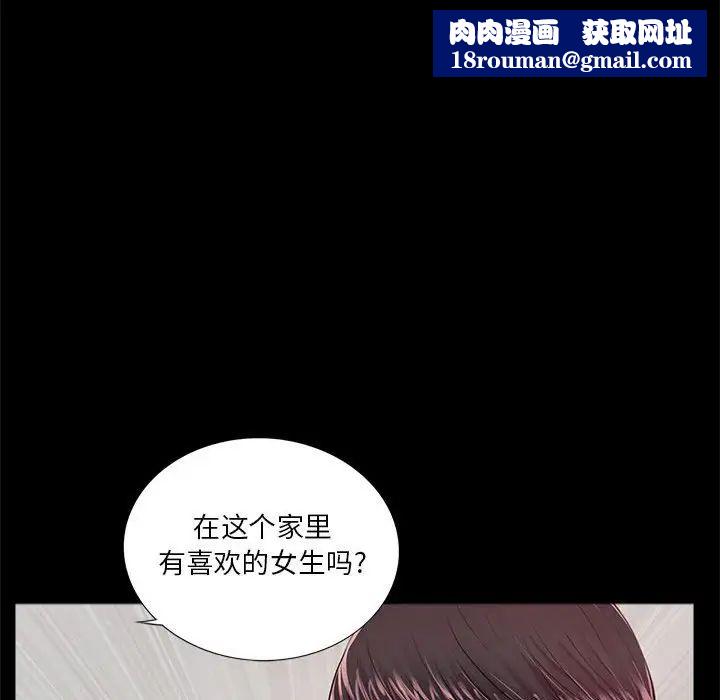 重新爱你第8话