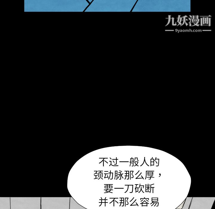 TWOMEN~共存第27话