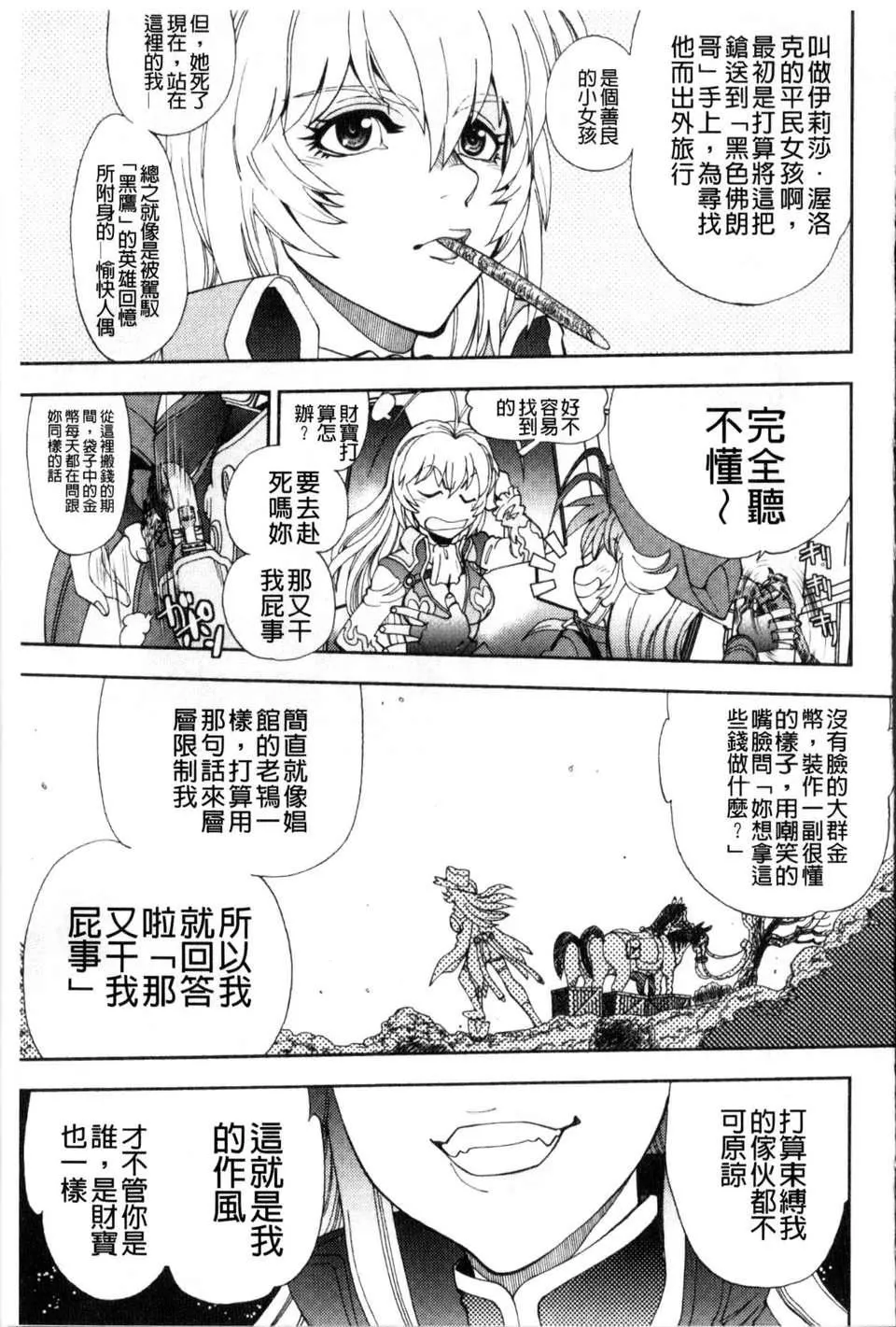 [やがみだい虛淵玄]-続・殺戮のジャンゴ～地獄の賞金首～[やがみだい+虛淵玄]-続・殺戮のジャンゴ～地獄の賞金首～