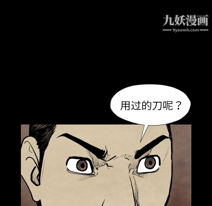 TWOMEN~共存第27話