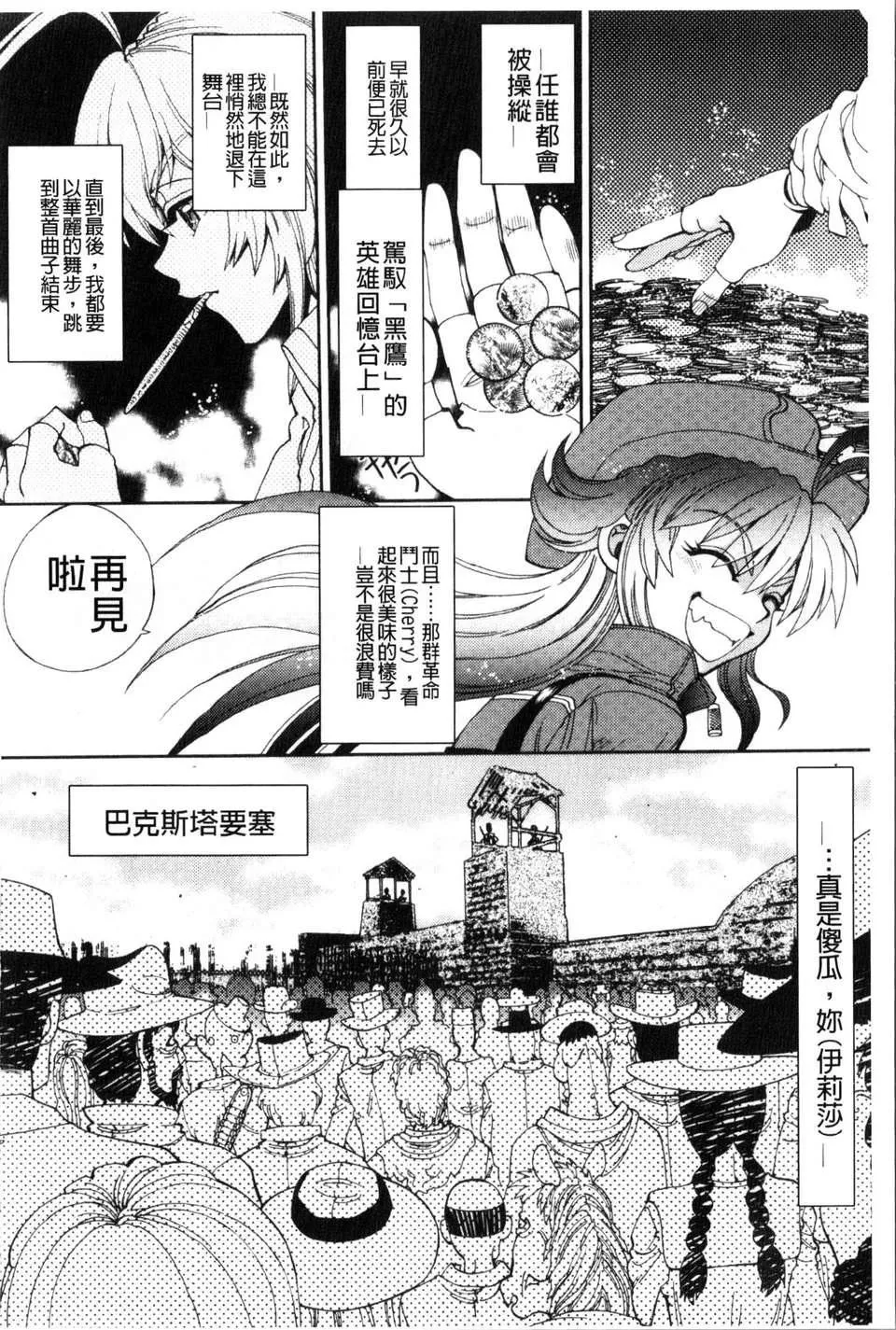[やがみだい虛淵玄]-続・殺戮のジャンゴ～地獄の賞金首～[やがみだい+虛淵玄]-続・殺戮のジャンゴ～地獄の賞金首～