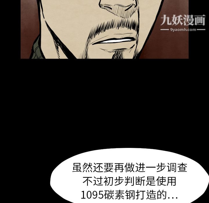 TWOMEN~共存第27話