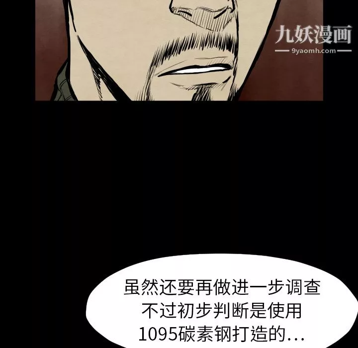 TWOMEN~共存第27話