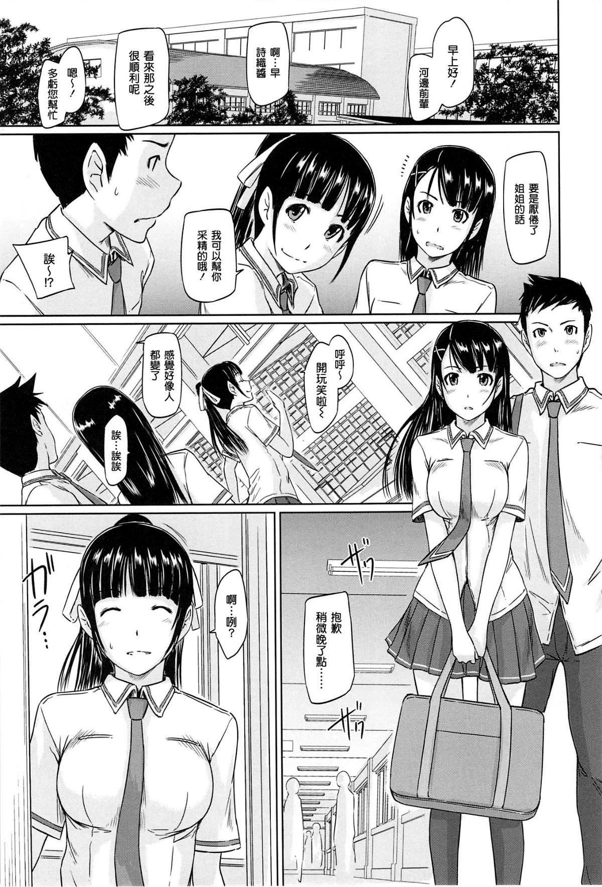 [如月群真]常春荘へようこそ[无修正][如月群真]常春荘へようこそ[无修正]