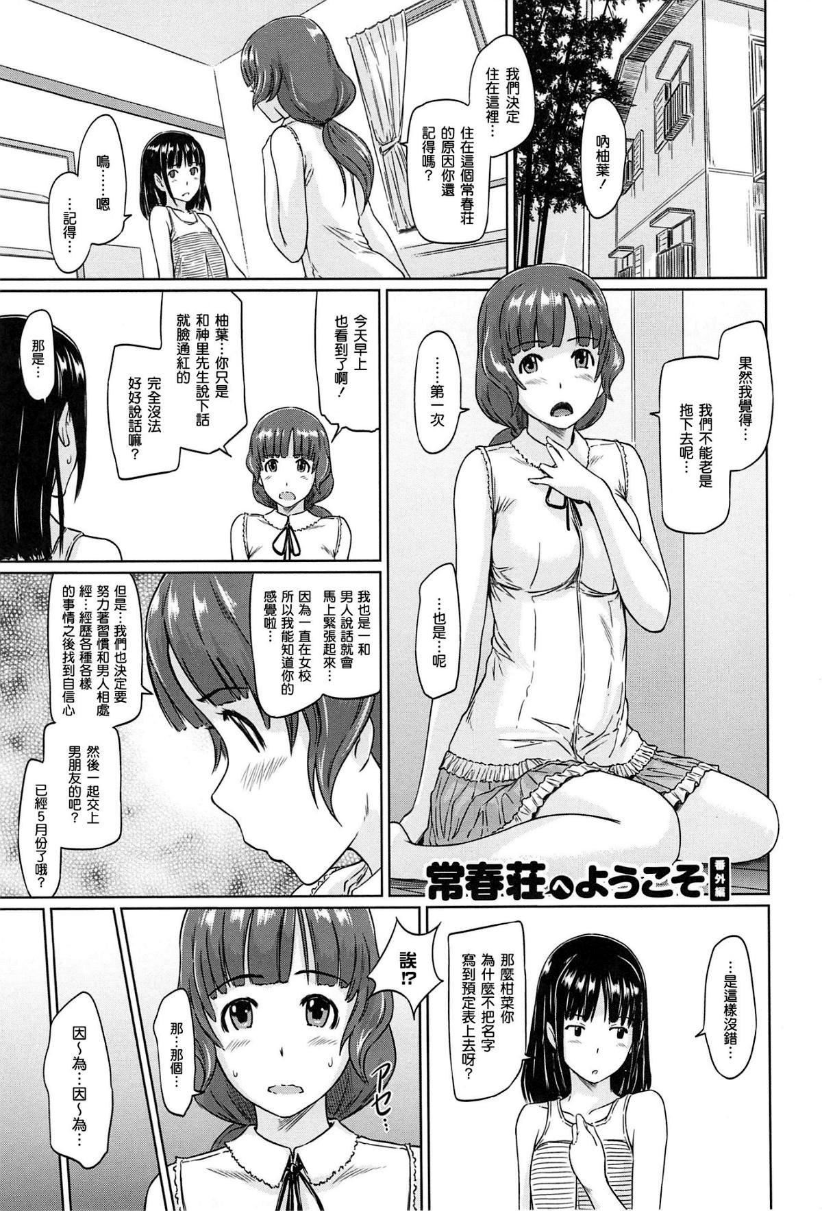 [如月群真]常春荘へようこそ[无修正][如月群真]常春荘へようこそ[无修正]