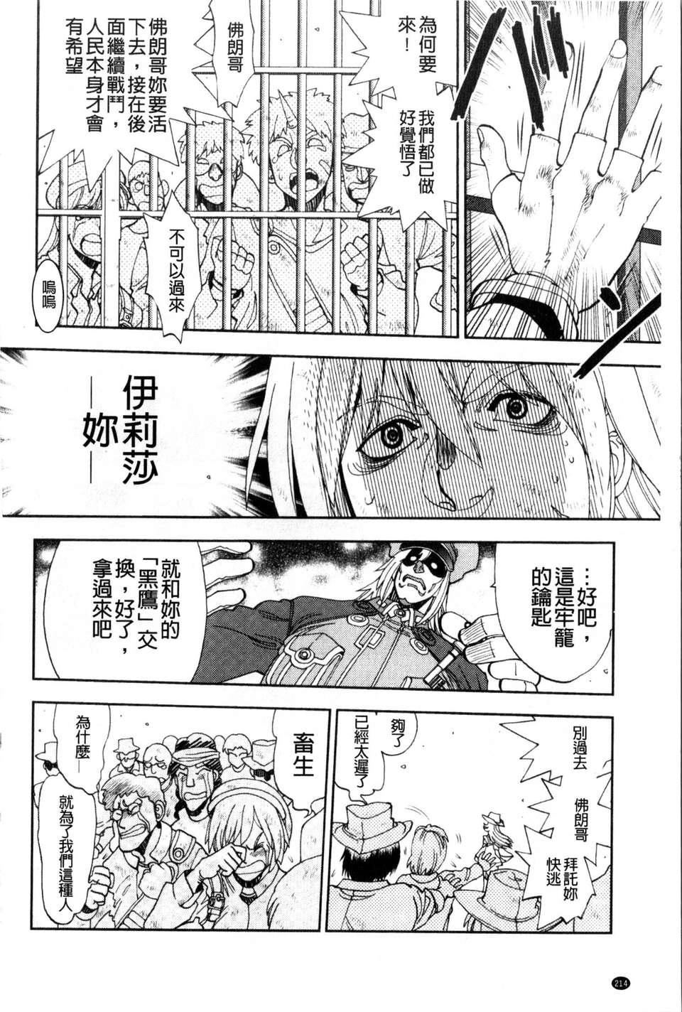 [やがみだい虚渊玄]-続・杀戮のジャンゴ～地狱の赏金首～[やがみだい+虚渊玄]-続・杀戮のジャンゴ～地狱の赏金首～