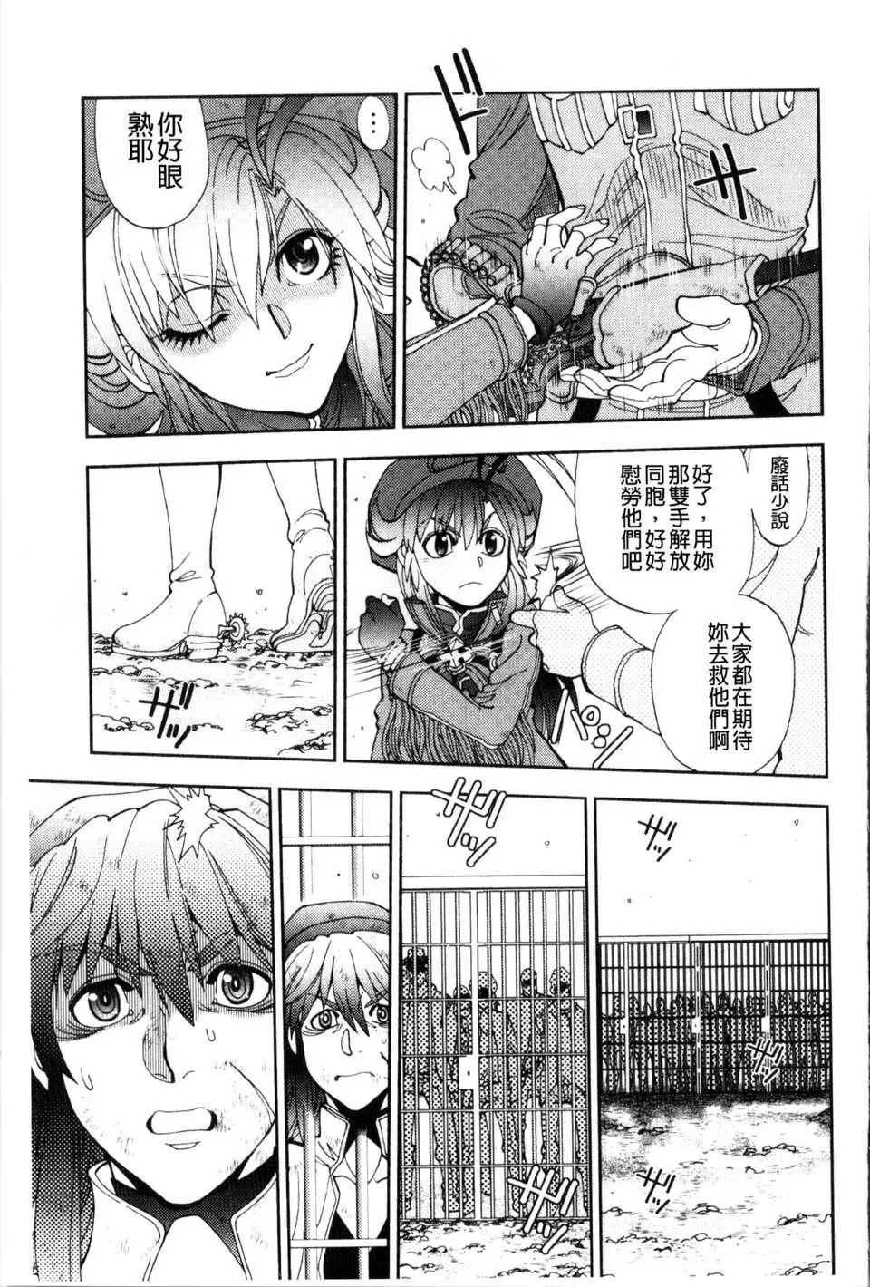 [やがみだい虛淵玄]-続・殺戮のジャンゴ～地獄の賞金首～[やがみだい+虛淵玄]-続・殺戮のジャンゴ～地獄の賞金首～