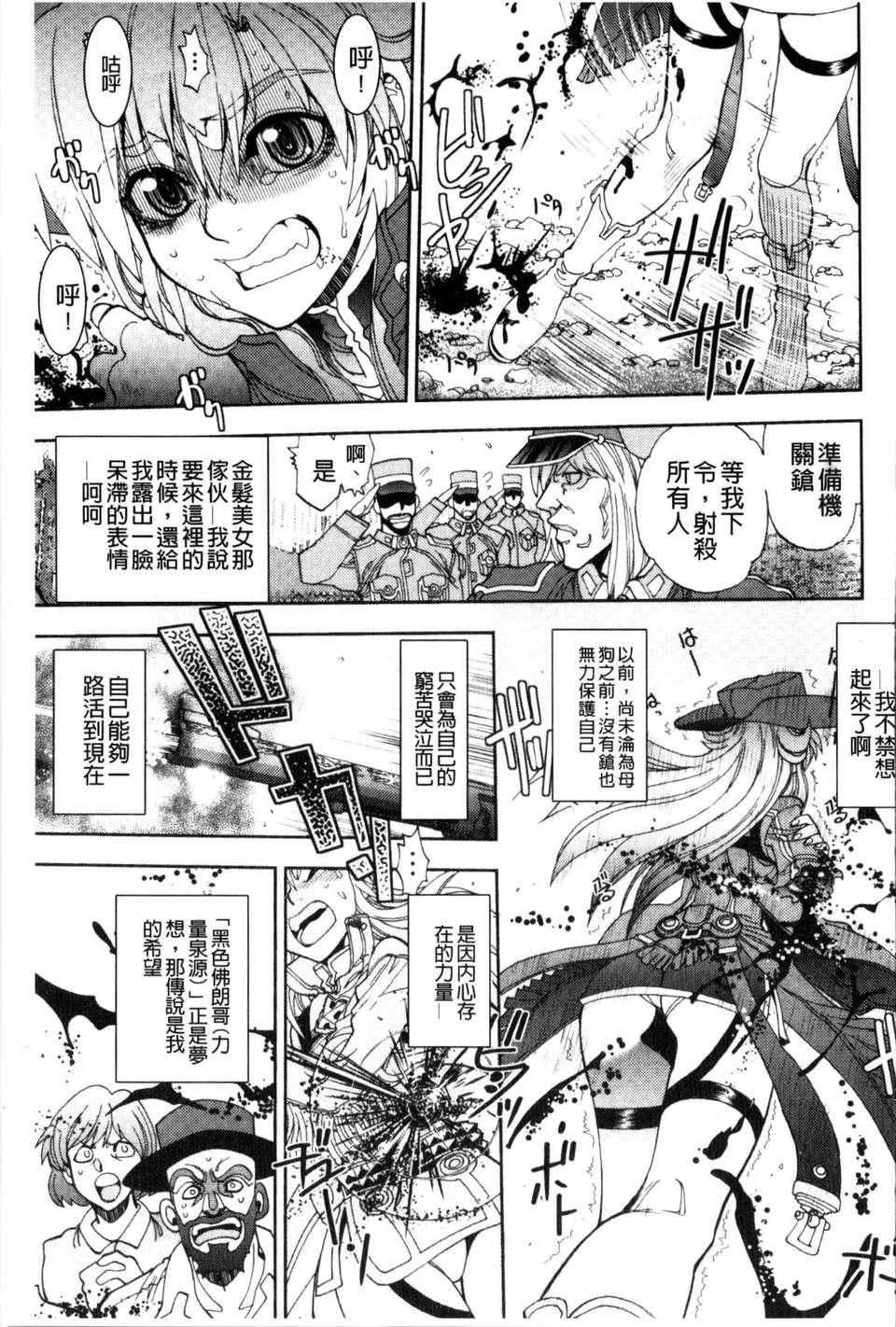 [やがみだい虛淵玄]-続・殺戮のジャンゴ～地獄の賞金首～[やがみだい+虛淵玄]-続・殺戮のジャンゴ～地獄の賞金首～