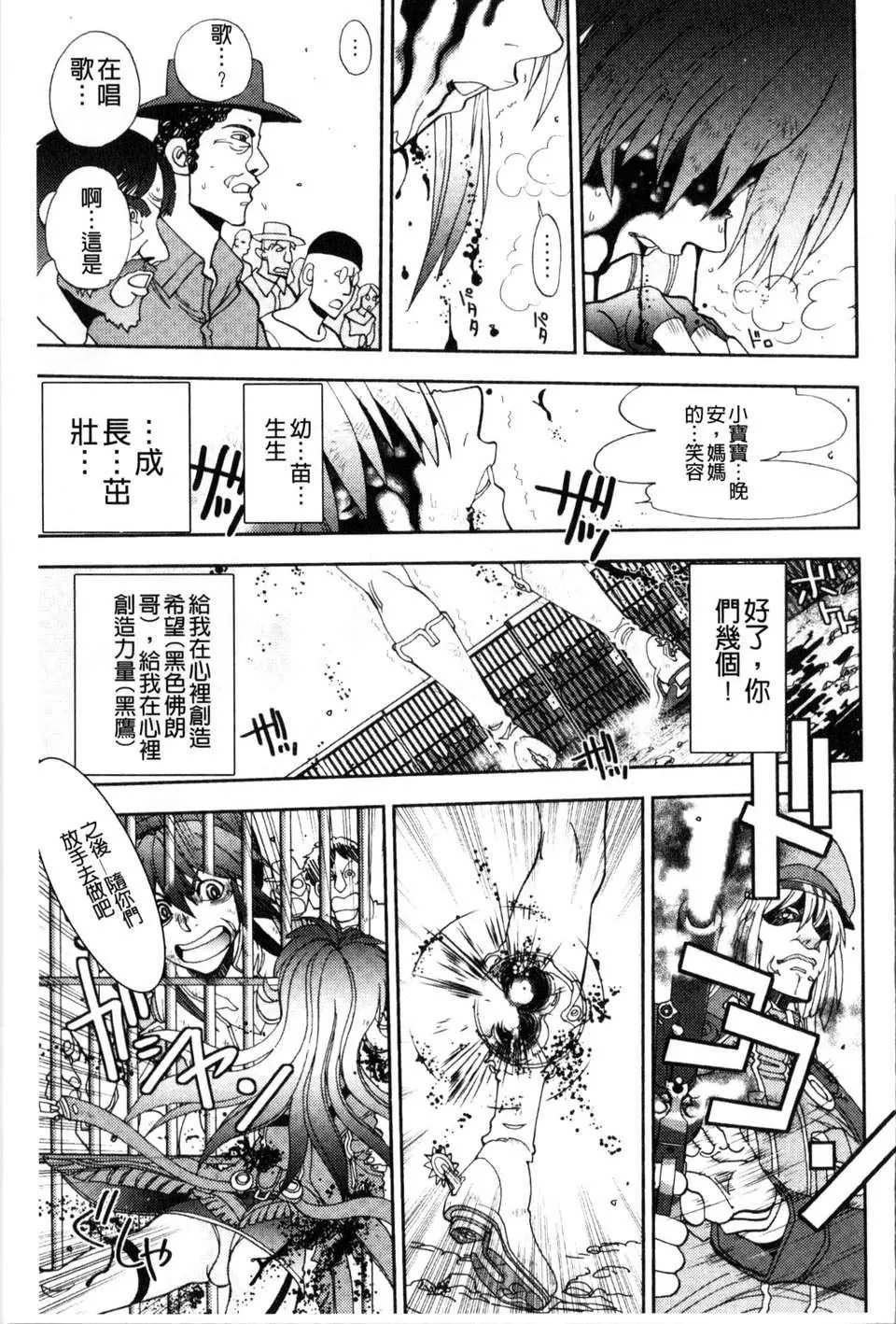 [やがみだい虛淵玄]-続・殺戮のジャンゴ～地獄の賞金首～[やがみだい+虛淵玄]-続・殺戮のジャンゴ～地獄の賞金首～