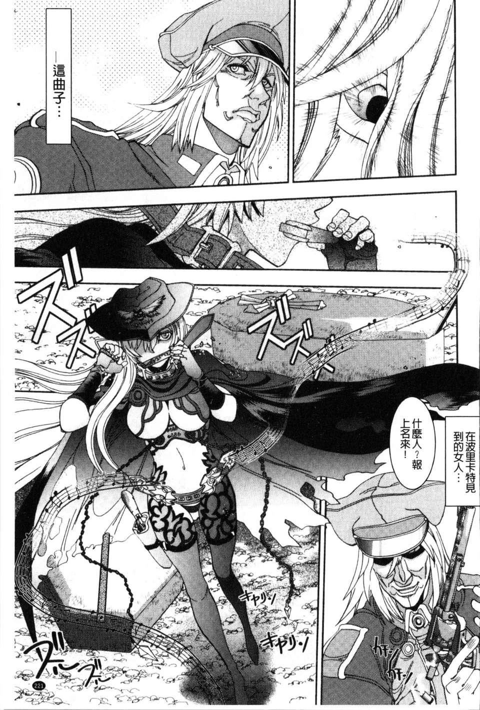 [やがみだい虛淵玄]-続・殺戮のジャンゴ～地獄の賞金首～[やがみだい+虛淵玄]-続・殺戮のジャンゴ～地獄の賞金首～