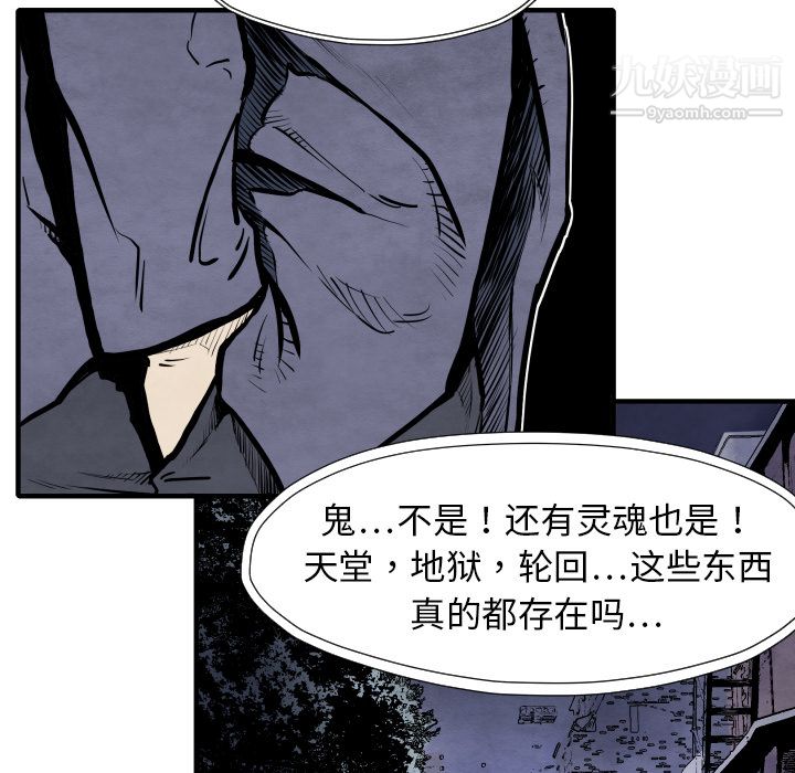 TWOMEN~共存第27話