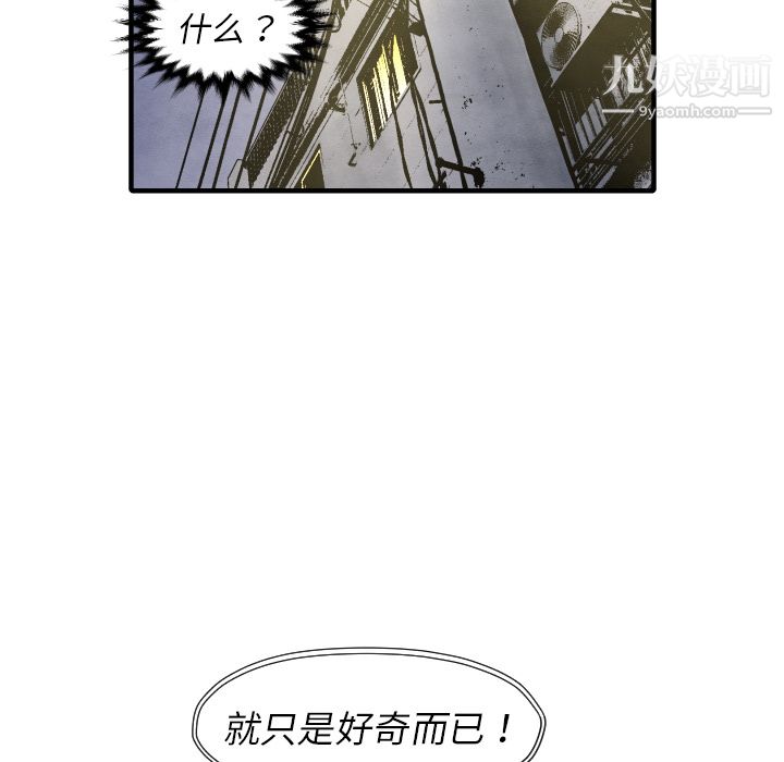 TWOMEN~共存第27话