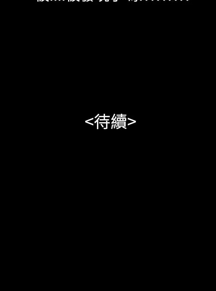 粉红报告书第27话-偷窥邻居(中)