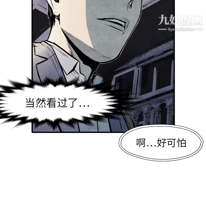 TWOMEN~共存第27话