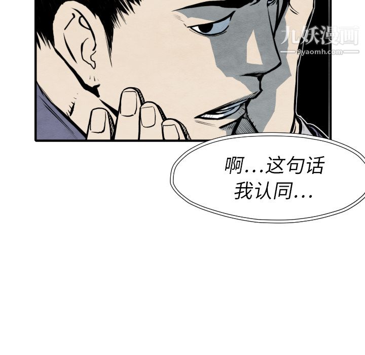 TWOMEN~共存第27話