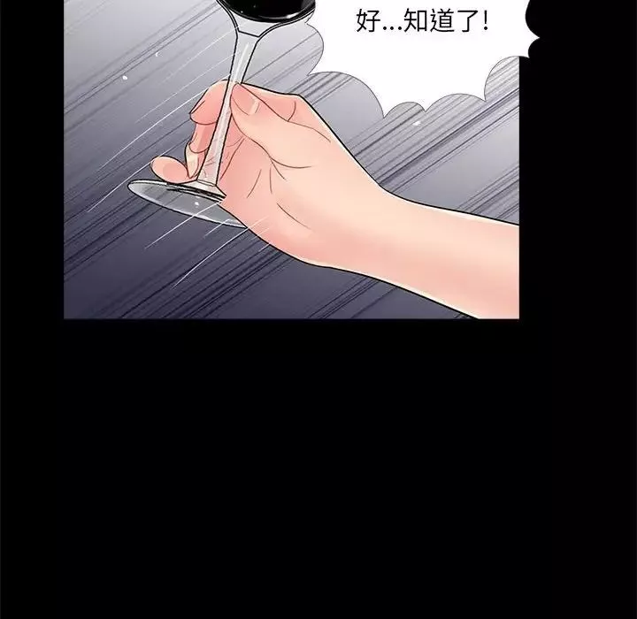 重新愛你第8话