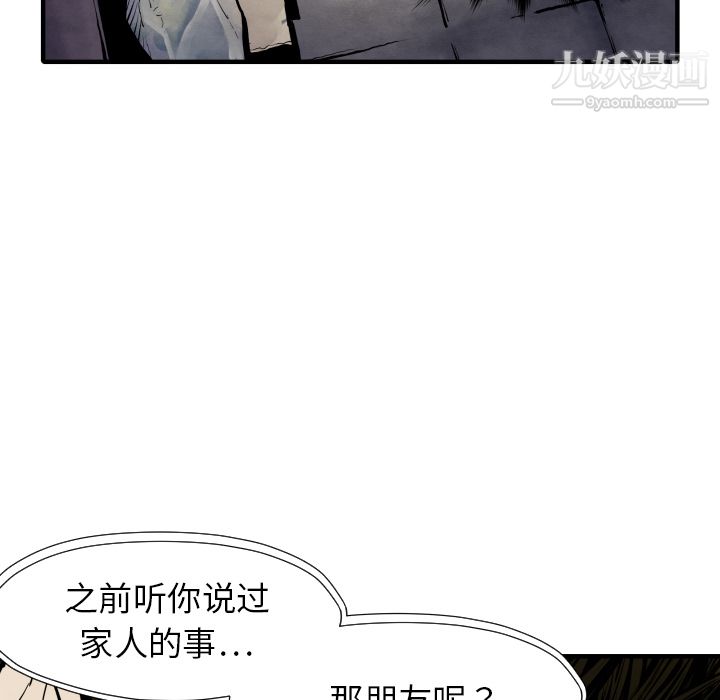 TWOMEN~共存第27话