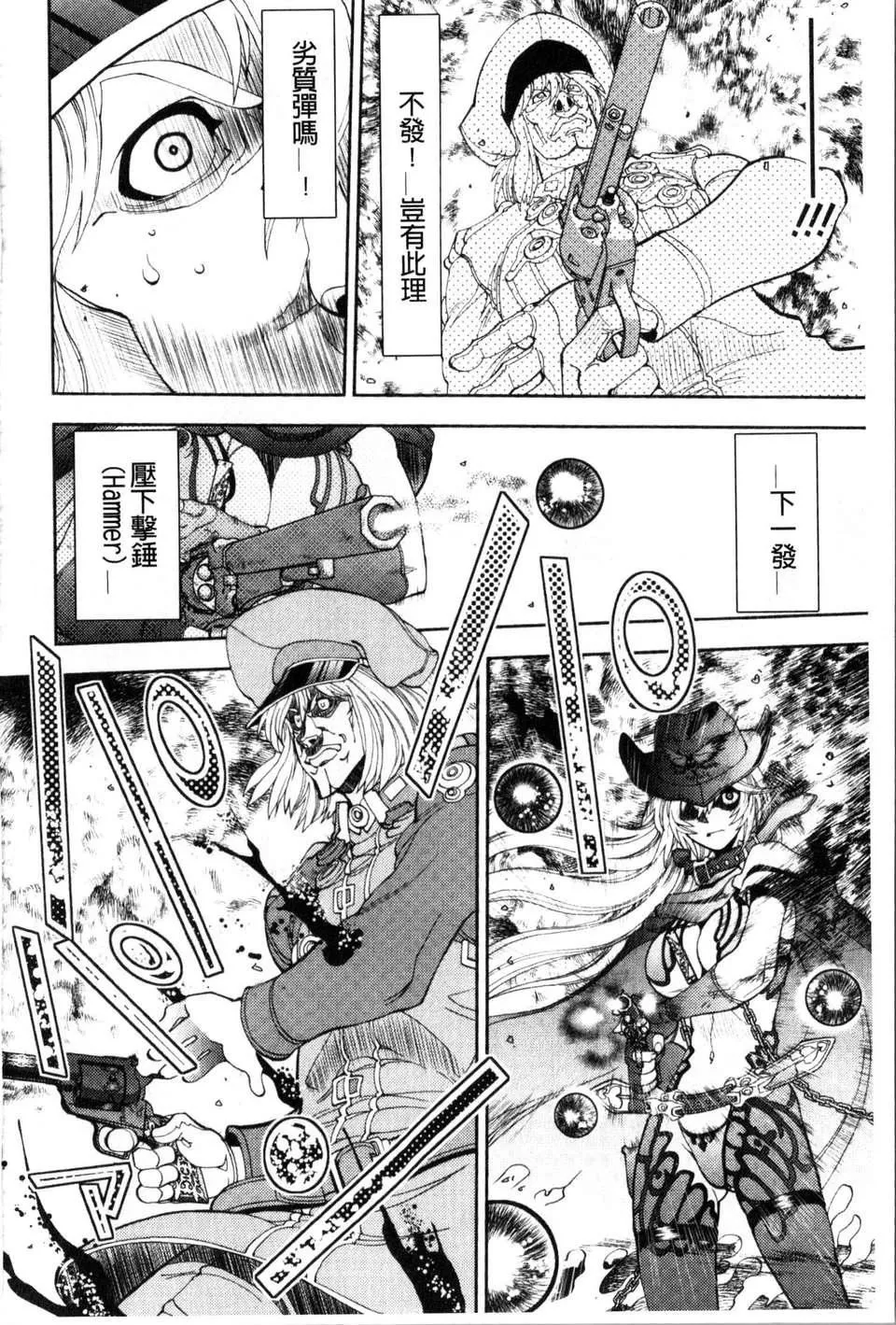 [やがみだい虛淵玄]-続・殺戮のジャンゴ～地獄の賞金首～[やがみだい+虛淵玄]-続・殺戮のジャンゴ～地獄の賞金首～