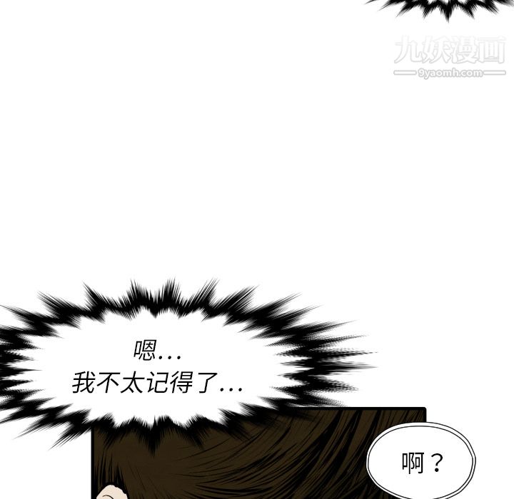 TWOMEN~共存第27話