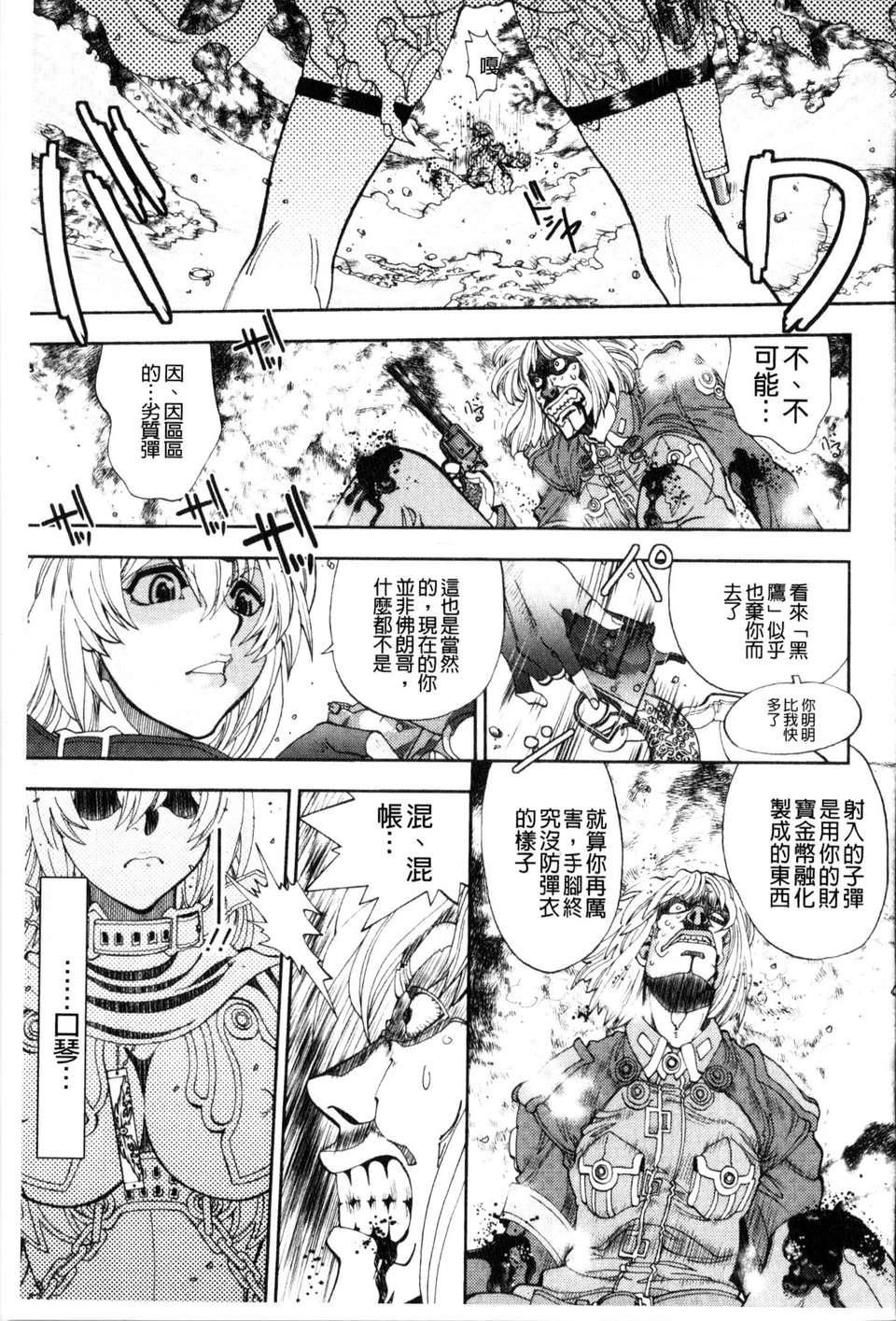 [やがみだい虛淵玄]-続・殺戮のジャンゴ～地獄の賞金首～[やがみだい+虛淵玄]-続・殺戮のジャンゴ～地獄の賞金首～