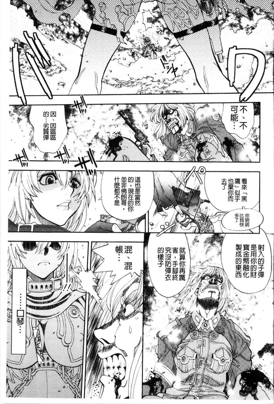 [やがみだい虛淵玄]-続・殺戮のジャンゴ～地獄の賞金首～[やがみだい+虛淵玄]-続・殺戮のジャンゴ～地獄の賞金首～