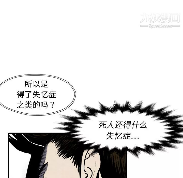 TWOMEN~共存第27話