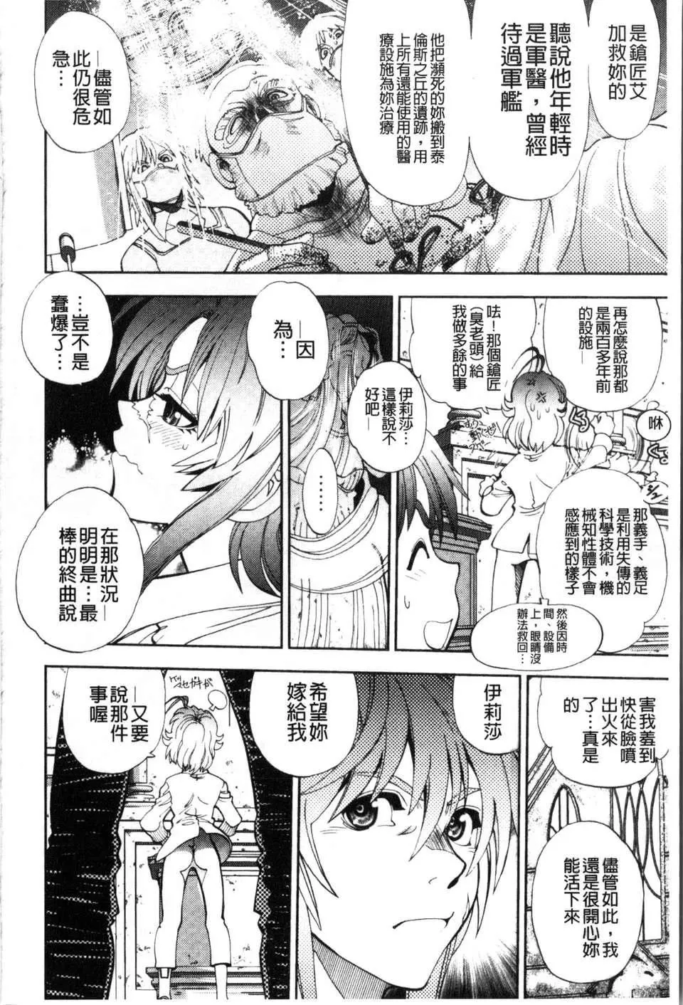 [やがみだい虛淵玄]-続・殺戮のジャンゴ～地獄の賞金首～[やがみだい+虛淵玄]-続・殺戮のジャンゴ～地獄の賞金首～