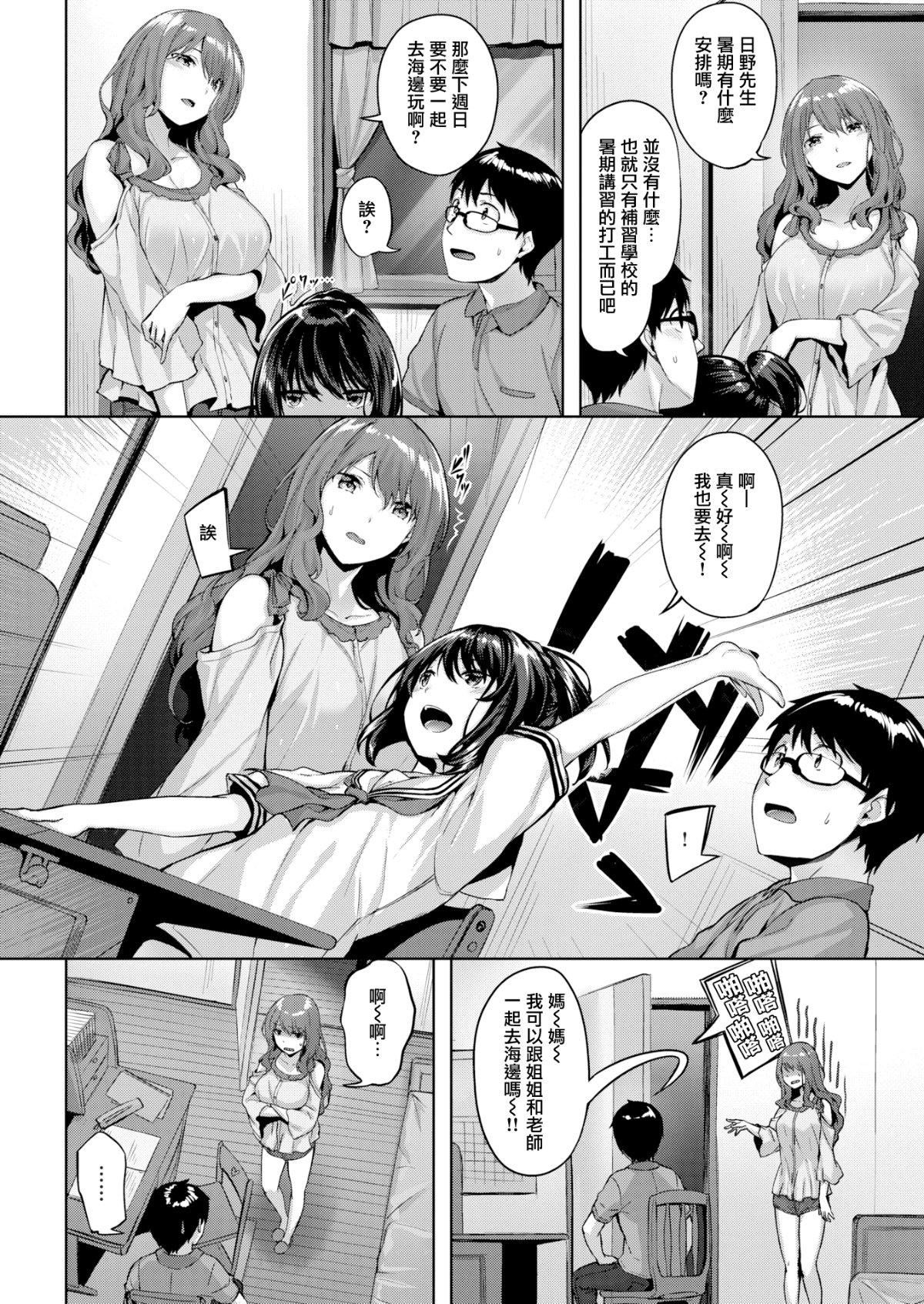 [雛咲葉]濡れた花のにおい[無修正][雛咲葉]濡れた花のにおい[無修正]