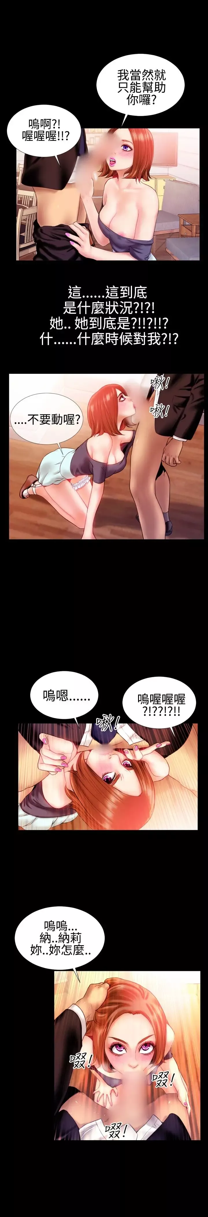 粉红报告书第29话-内衣与吊带袜(上)