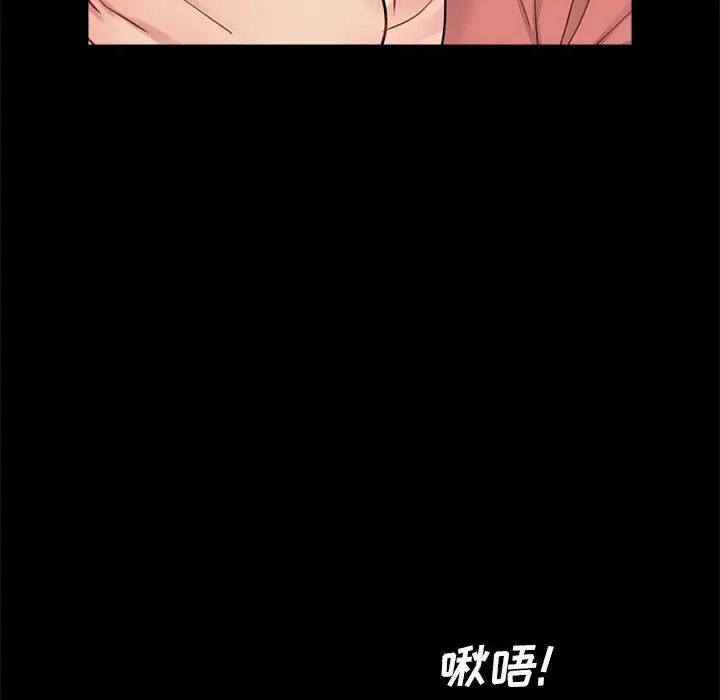 重新爱你第9话