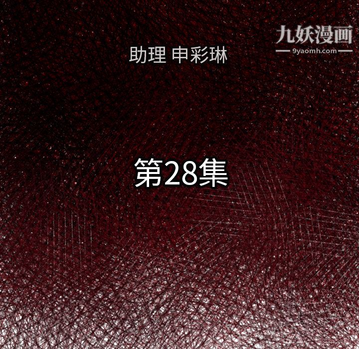 TWOMEN~共存第28話