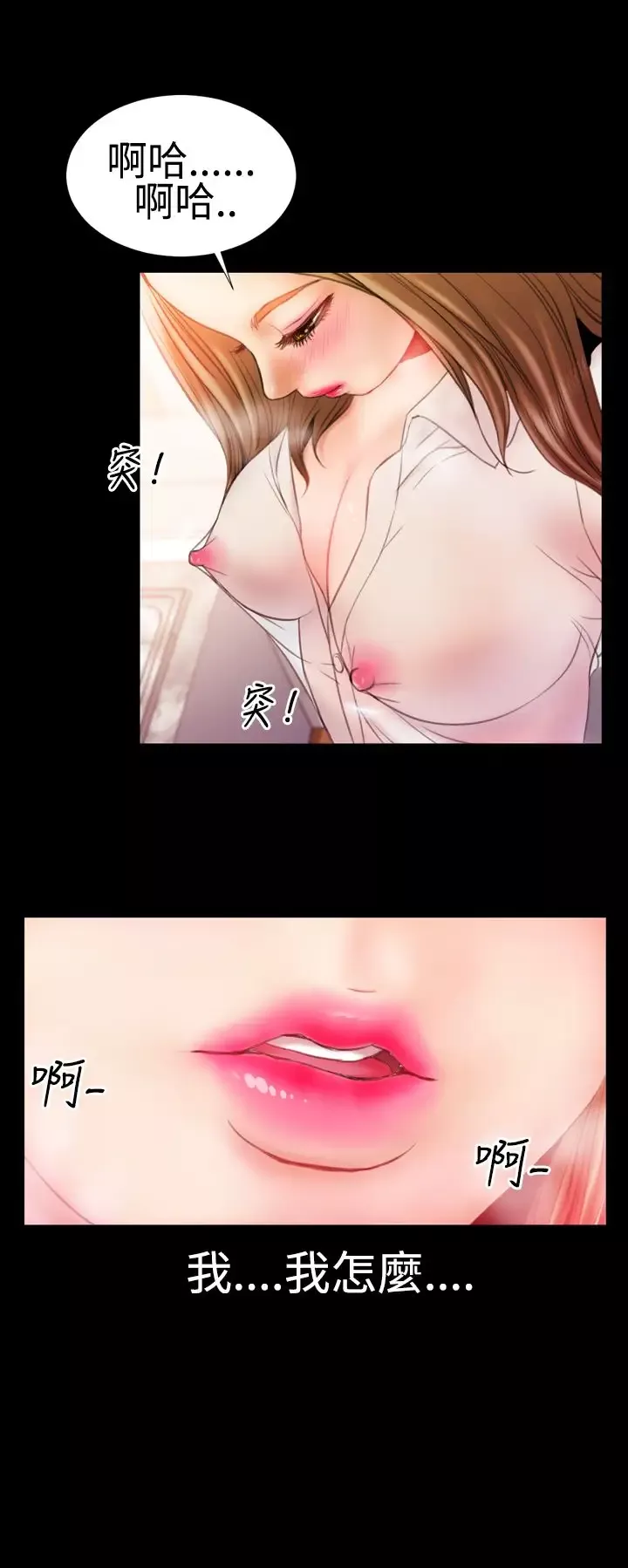 粉红报告书第30话-内衣与吊带袜(中)