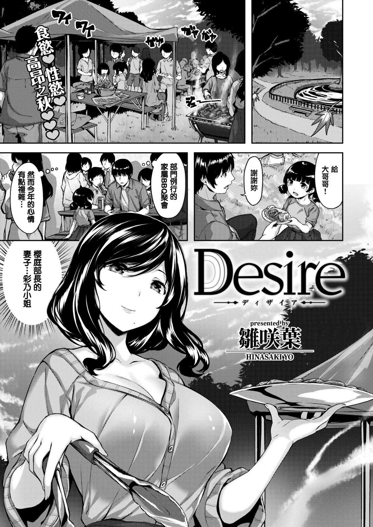 [雛咲葉]濡れた花のにおい[無修正][雛咲葉]濡れた花のにおい[無修正]
