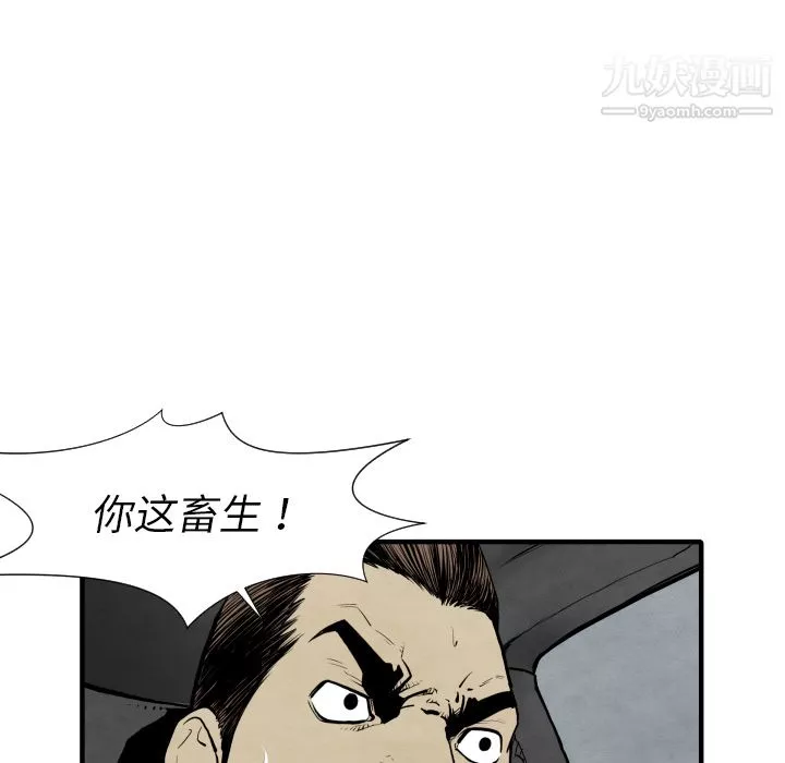 TWOMEN~共存第28話