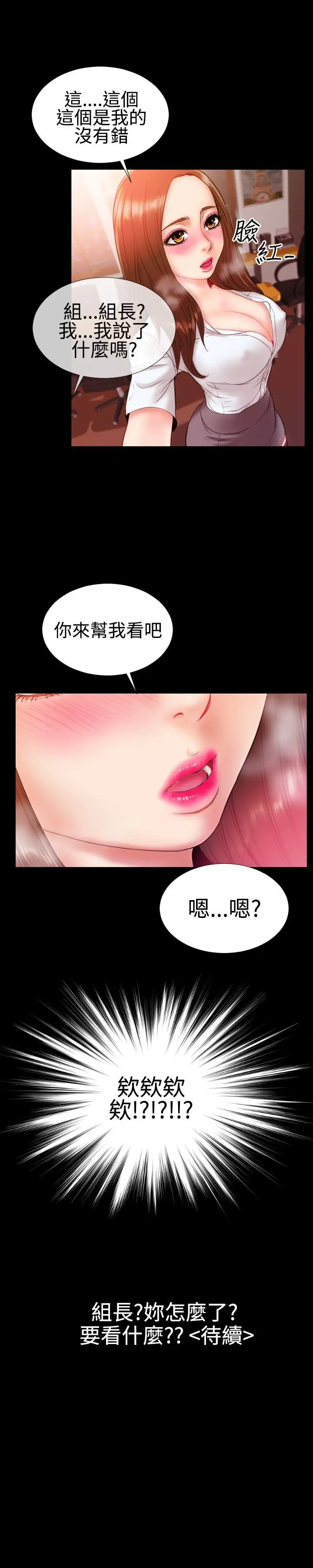 粉红报告书第30话-内衣与吊带袜(中)