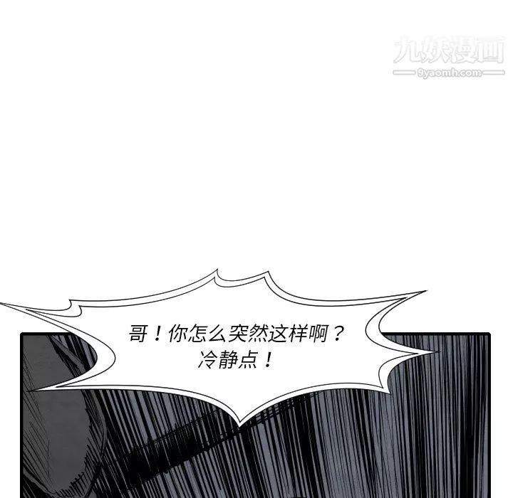 TWOMEN~共存第28話