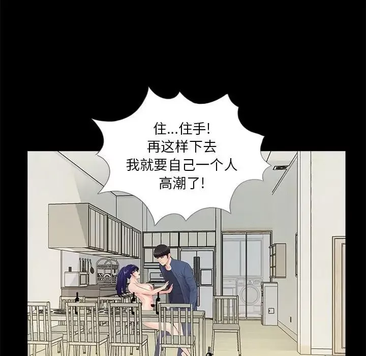 重新愛你第9话
