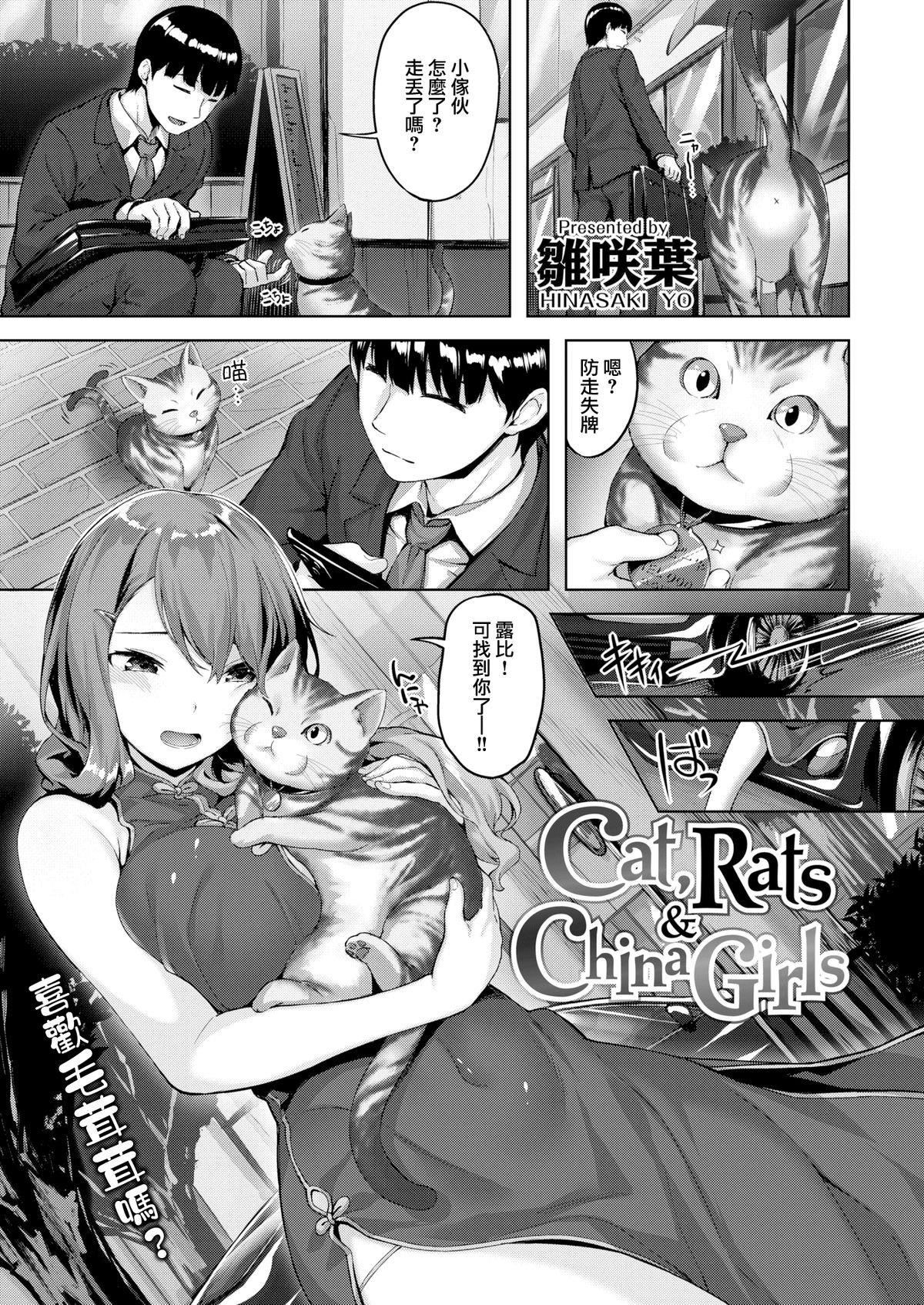 [雏咲叶]濡れた花のにおい[无修正][雏咲叶]濡れた花のにおい[无修正]