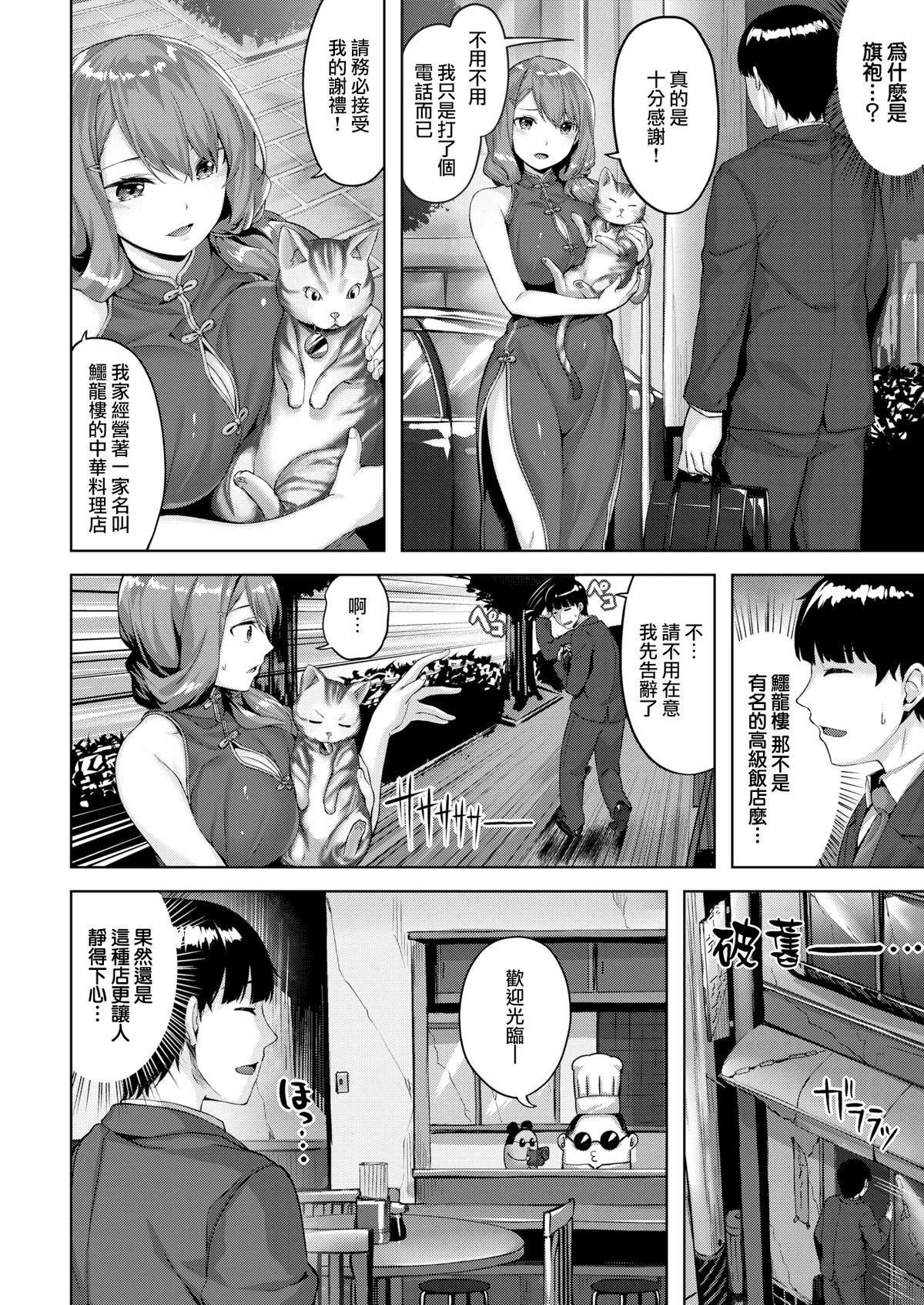 [雏咲叶]濡れた花のにおい[无修正][雏咲叶]濡れた花のにおい[无修正]