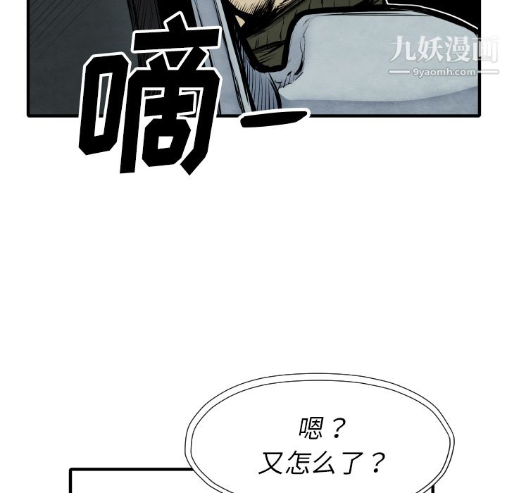 TWOMEN~共存第28話